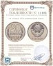 Купить 20 копеек 1974 штемпельный блеск