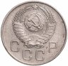 Купить 20 копеек 1957