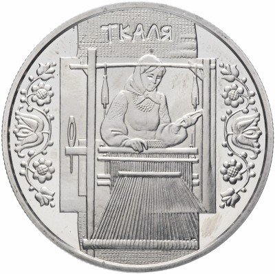 купить Украина 5 гривен 2010 "Народные промыслы и ремесла Украины - Ткачиха"