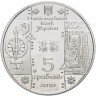 Купить Украина 5 гривен 2010 "Народные промыслы и ремесла Украины - Ткачиха"