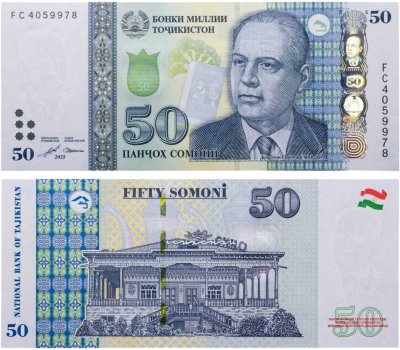 купить Таджикистан 50 сомони 2025 "Чайхана, Душанбе" Pick 26f гибрид