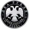 Купить 2 рубля 2005 СПМД "Знаки зодиака -  Лев"