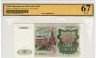 Купить 200 рублей 1991 в слабе ZG GUnc67