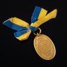 Купить Медаль Швеция "Общественный шведский фестиваль гимнастики и спорта в Стокгольме 1903"