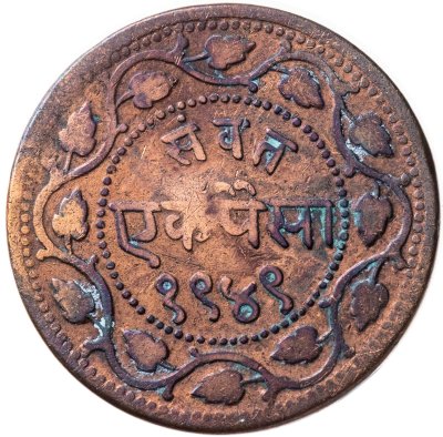 купить Британская Индия, туземное княжество (princely state) Барода, махараджа Саяджирао Гаеквад III. 1 пайс 1941