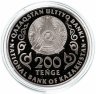 Купить Казахстан 200 тенге 2020 "25 лет Конституции" в футляре