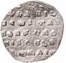 Купить Византийская империя, Василий II и Константин VIII, 976-1025 годы, Милиарисий.