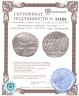 Купить Византийская империя, Василий II и Константин VIII, 976-1025 годы, Милиарисий.