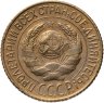 Купить 1 копейка 1927