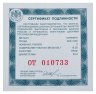 Купить 2 рубля 2023 Proof СПМД "К 200-летию со дня рождения А.Н. Островского"