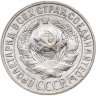 Купить 15 копеек 1927