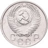 Купить 15 копеек 1956