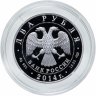 Купить 2 рубля 2014 СПМД конструктор В.Н. Челомей – к 100-летию со дня рождения