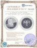Купить 2 рубля 2014 СПМД конструктор В.Н. Челомей – к 100-летию со дня рождения