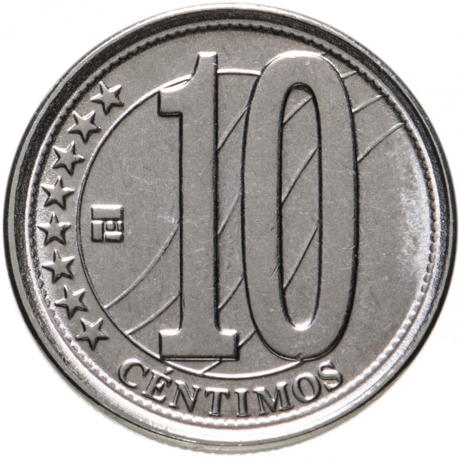 купить Венесуэла 10 сентимо (centimos) 2009