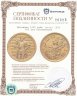 Купить Бразилия 1000 реалов (рейс, reis) 1932 "400 лет колонизации"