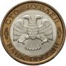 Купить 100 рублей 1992 ЛМД  штемпельный блеск