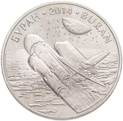 купить Казахстан 50 тенге 2014 "Космос - Буран"