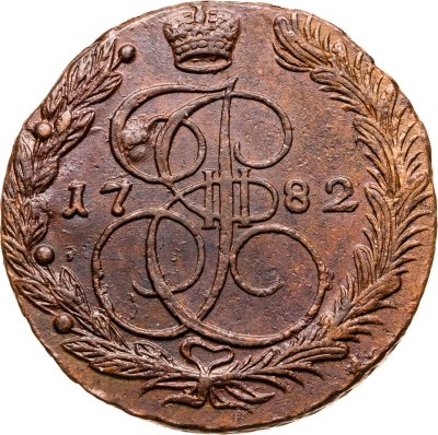 купить 5 копеек 1782 ЕМ