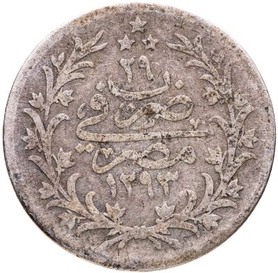 купить Египет 2 гирша (кирша, qirsh) 1903 (1293 г.Х., 29 год правления)