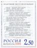 Купить Марочный буклет «Государственные символы Российской Федерации»" 5 люкс-блоков Россия 2001 год