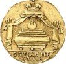 Купить жетон 1725 года в память Петра I, новодел
