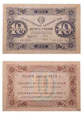 купить 10 рублей 1923 наркомфин Сокольников, кассир Колосов, водяной знак "Ромбы"