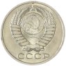 Купить 50 копеек 1990