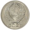 Купить 50 копеек 1990