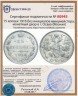 Купить 15 копеек 1916    без инициалов минцмейстера, монетный двор в г. Осака (Япония)
