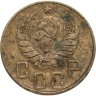 Купить 5 копеек 1938