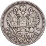 Купить 1 рубль 1901 ФЗ