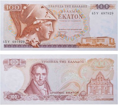 купить Греция 100 драхм 1978 "Адамантиос Кораес. Монастырь Аркадис, Крит"