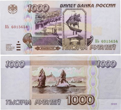 купить 1000 рублей 1995 серия ВЬ