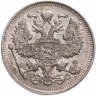 Купить 20 копеек 1914 СПБ-ВС
