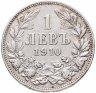 Купить Болгария 1 лев 1910