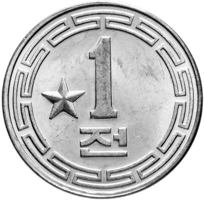купить КНДР 1 чон 1959 со звездой