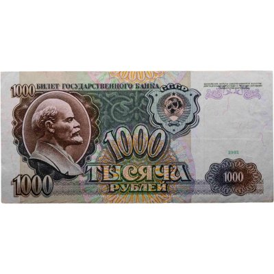 купить 1000 рублей 1991 год Серия АА