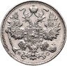 Купить 15 копеек 1915 ВС