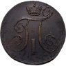 Купить 2 копейки 1797 АМ