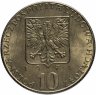 Купить Польша 10 злотых 1971 "Продовольственная программа - ФАО"