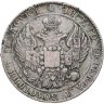 Купить 25 копеек 1836 СПБ-НГ