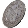 Купить 25 копеек 1836 СПБ-НГ