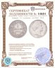 Купить Бавария 1/2 гульдена (gulden) 1844