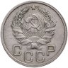 Купить 20 копеек 1935