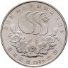 Купить Южная Корея 1000 вон 1986 "X летние Азиатские Игры, Сеул 1986"