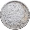 Купить 20 копеек 1891 СПБ-АГ