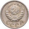 Купить 15 копеек 1946