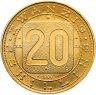 Купить Австрия 20 шиллингов (shillings) 1980 "Девять провинций Австрии"