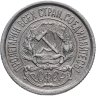 Купить 10 копеек 1923